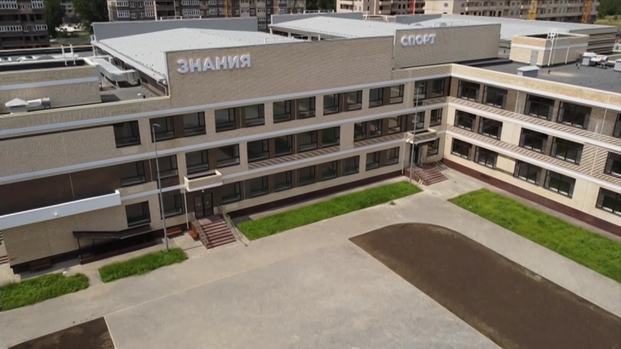 Супер-школа откроется в Краснодаре к 1 сентября