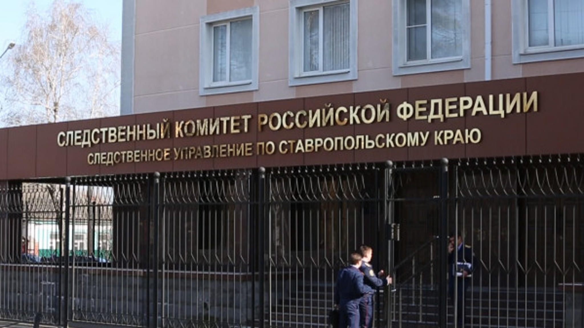 В Ставрополе бывшего следователя обвиняют в получении 500 тысяч рублей взятки