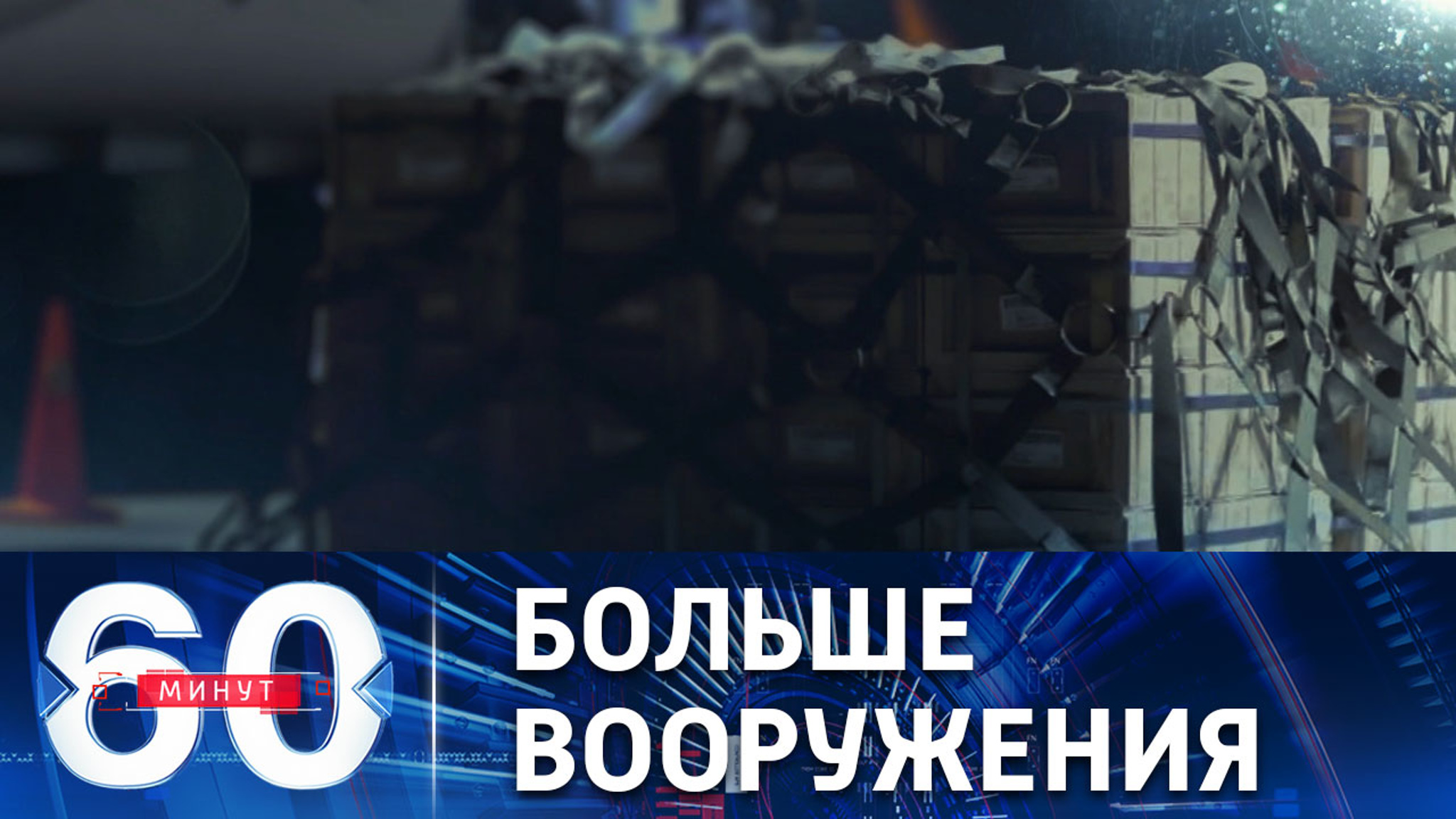 Что включает новый пакет помощи США киевскому режиму