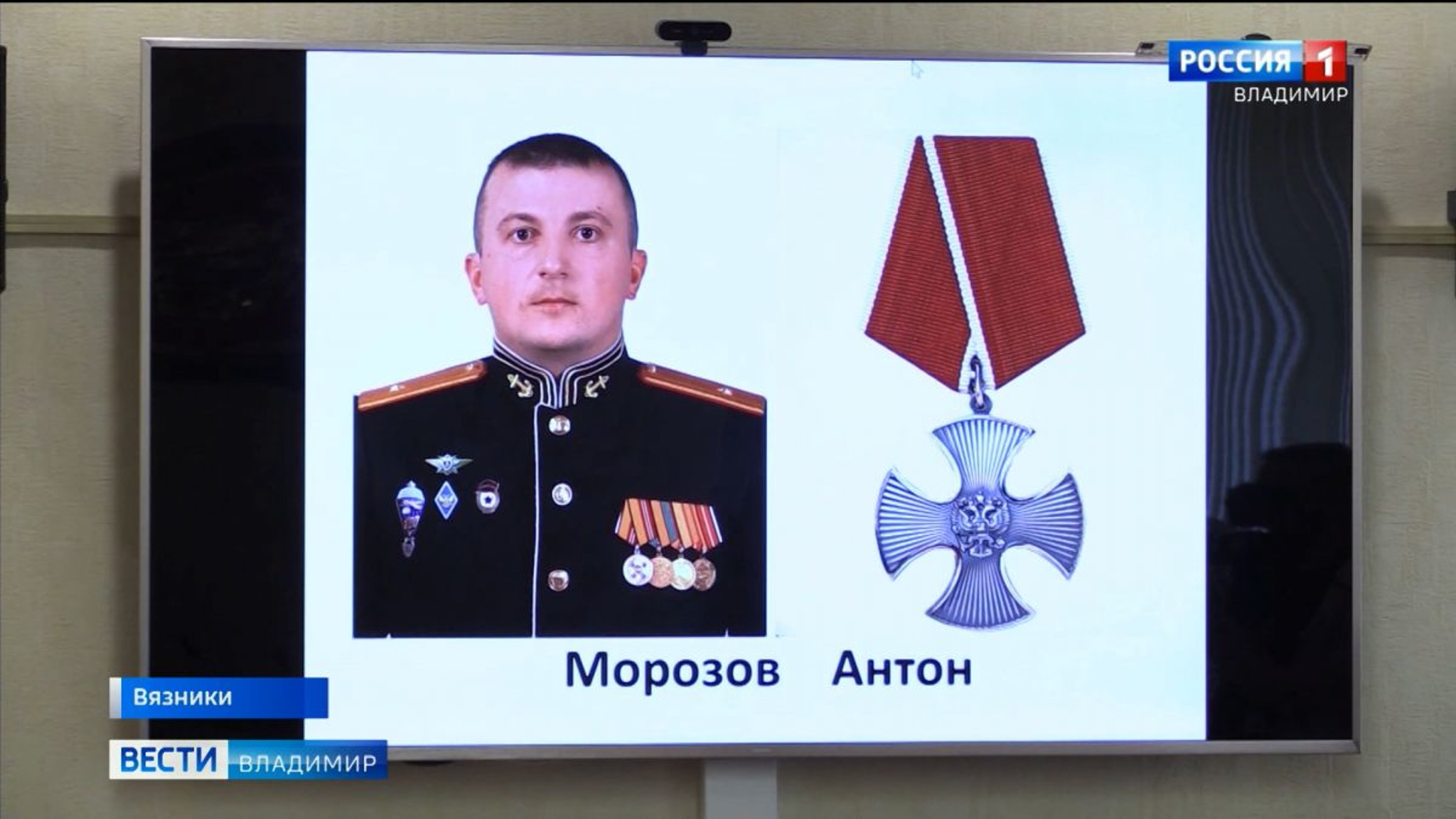 В Вязниках вручили орден Мужества родным погибшего Антона Морозова