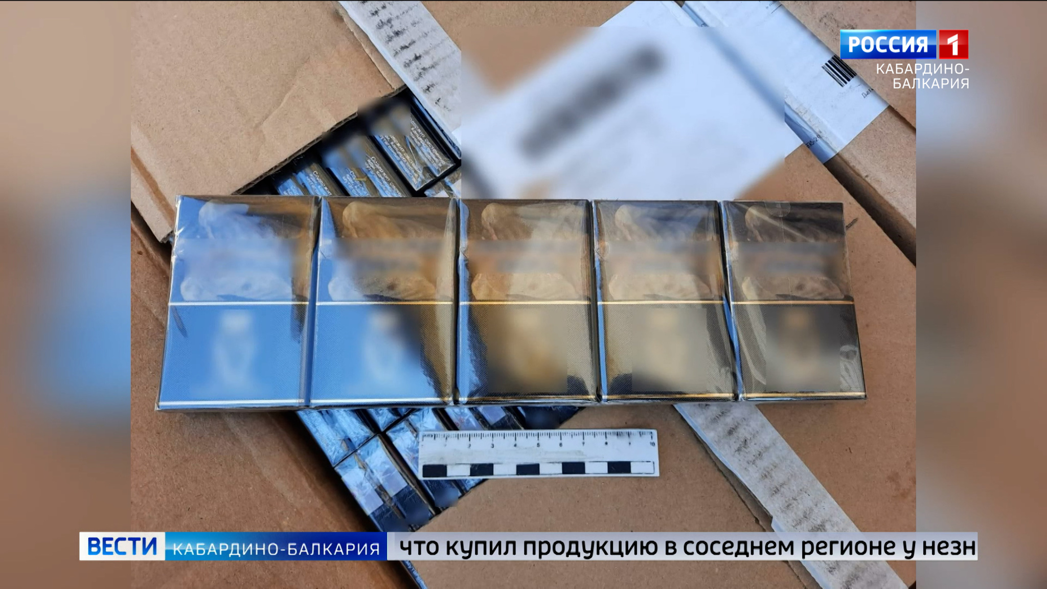 В КБР изъяли крупную партию нелегальной табачной продукции