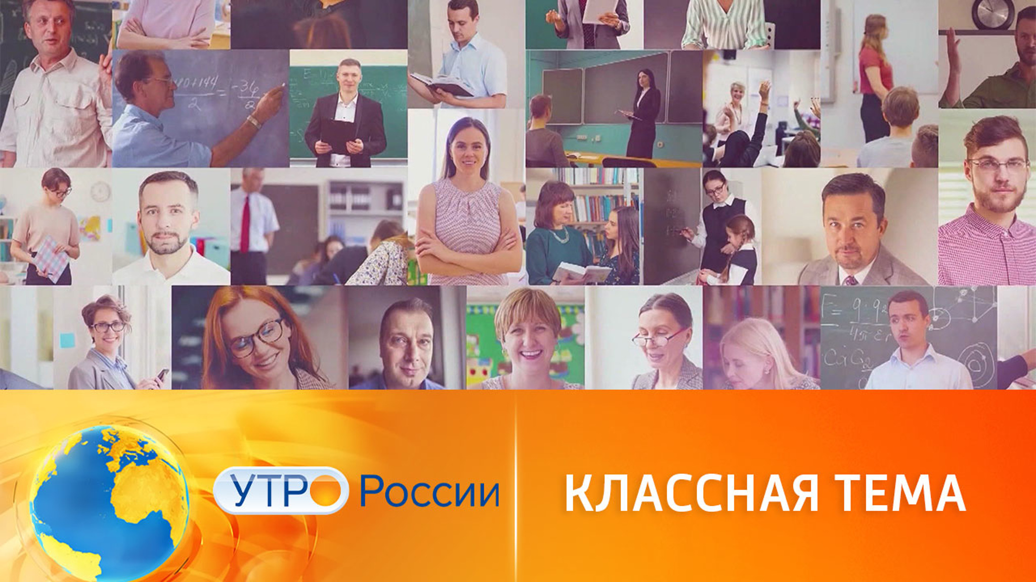 Завершается прием заявок на участие в телешоу (сюжет программы "Утро России")