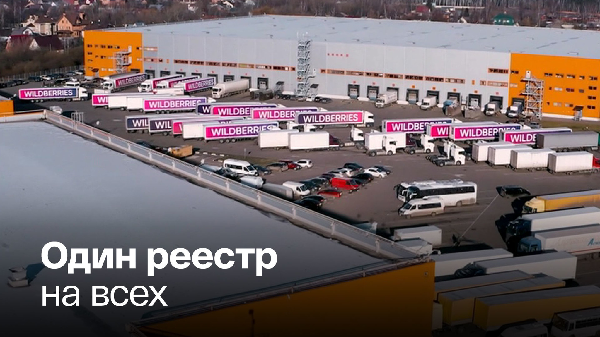 Российские маркетплейсы будут вместе бороться с контрафактом