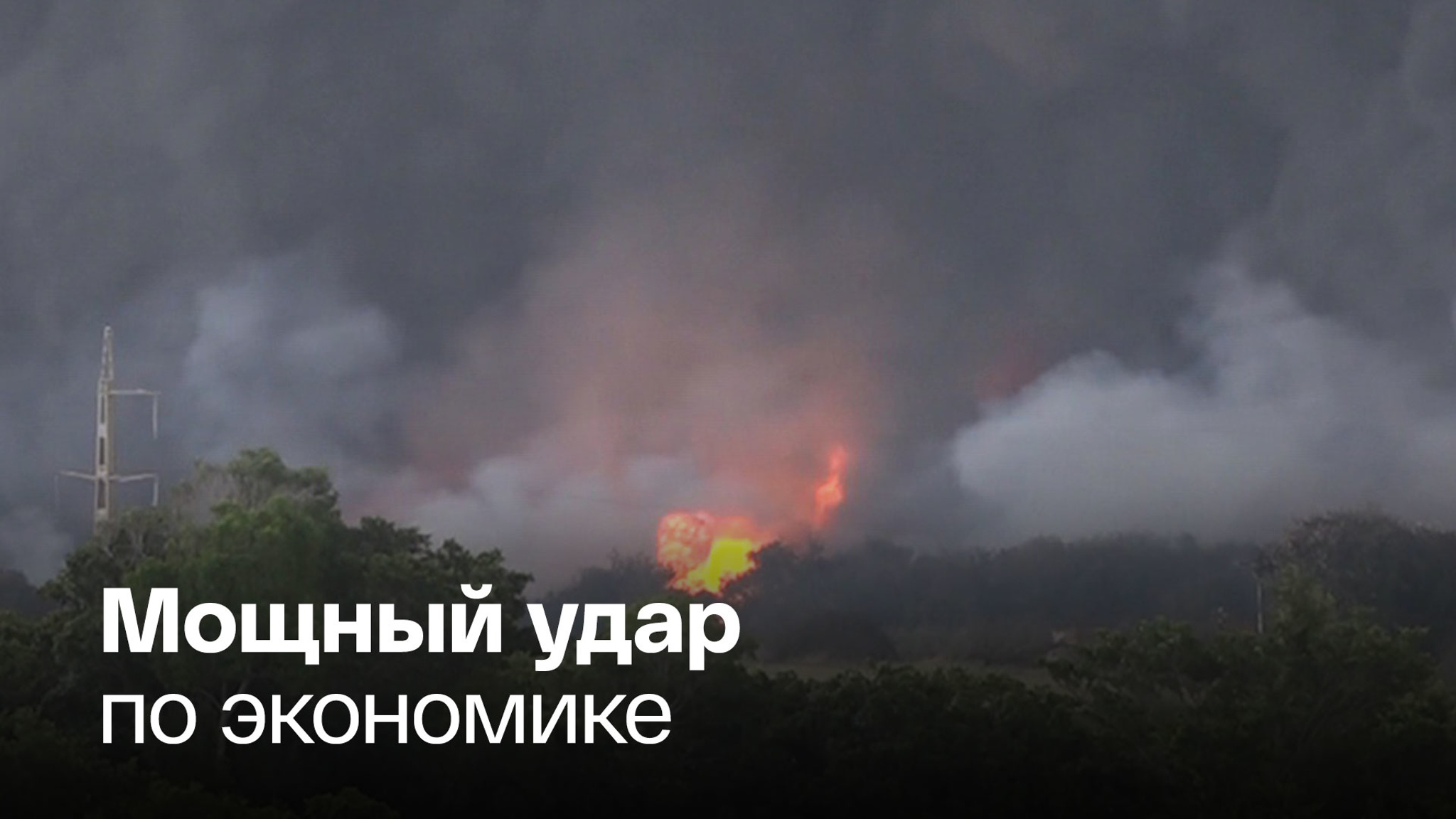 Горящее кубинское нефтехранилище уже не спасти