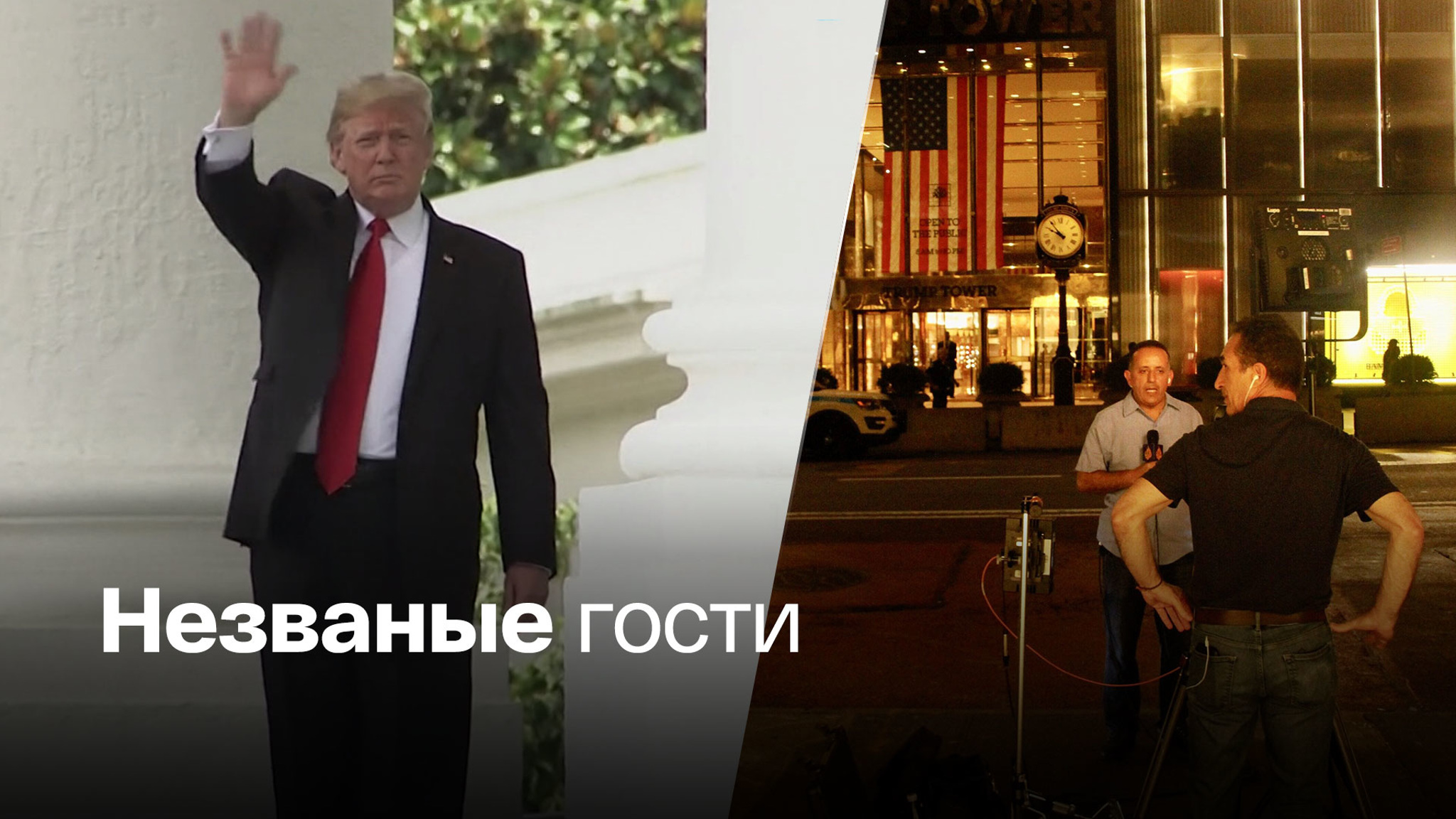 Резиденцию Трампа обыскивала сотня агентов ФБР
