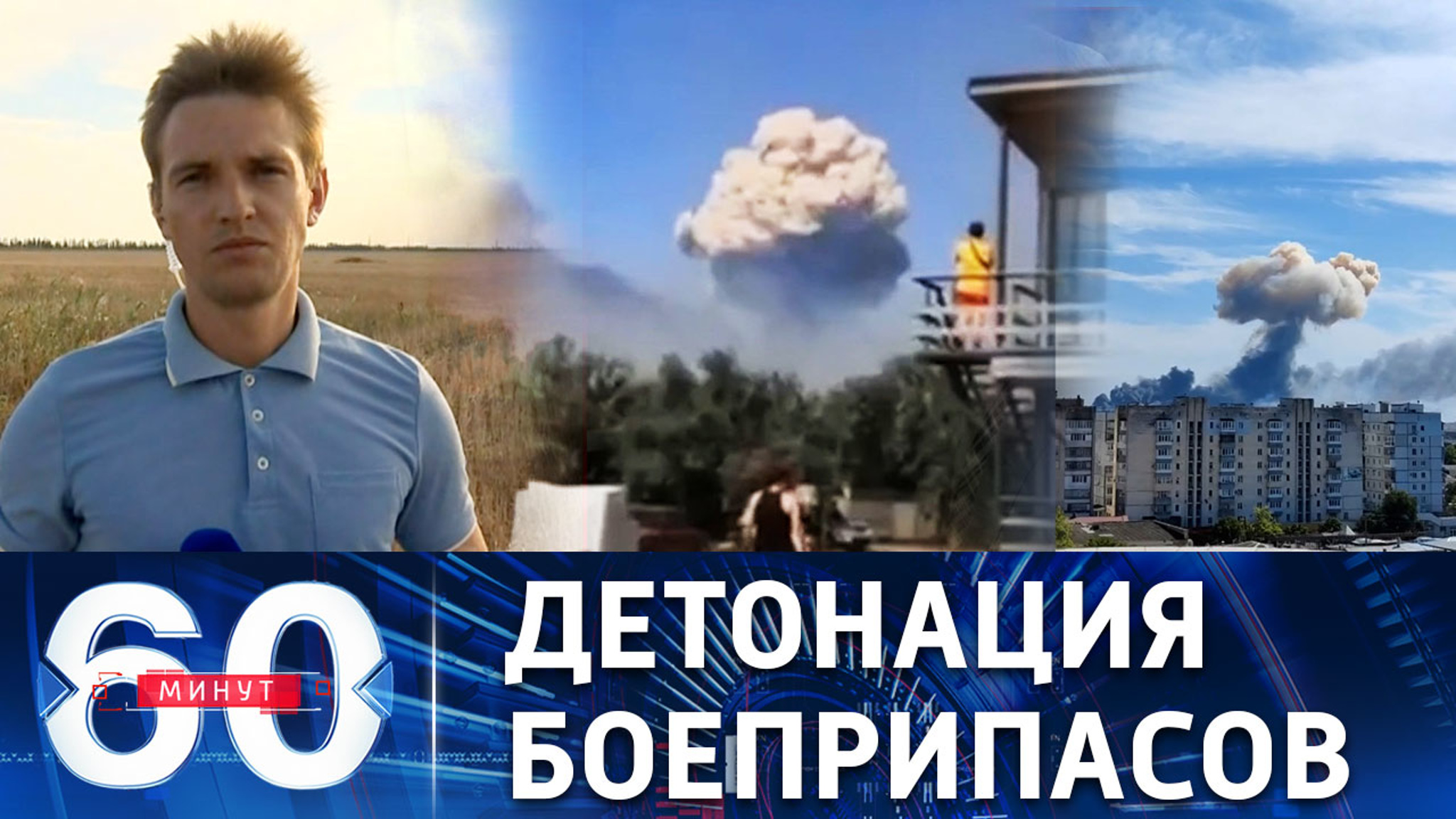 Огневого воздействия на площадку хранения боеприпасов на аэродроме Саки не было