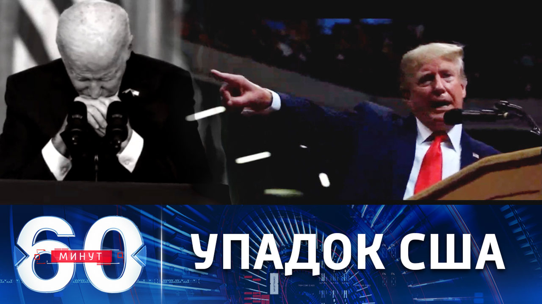 Гонения на главного патриота Америки