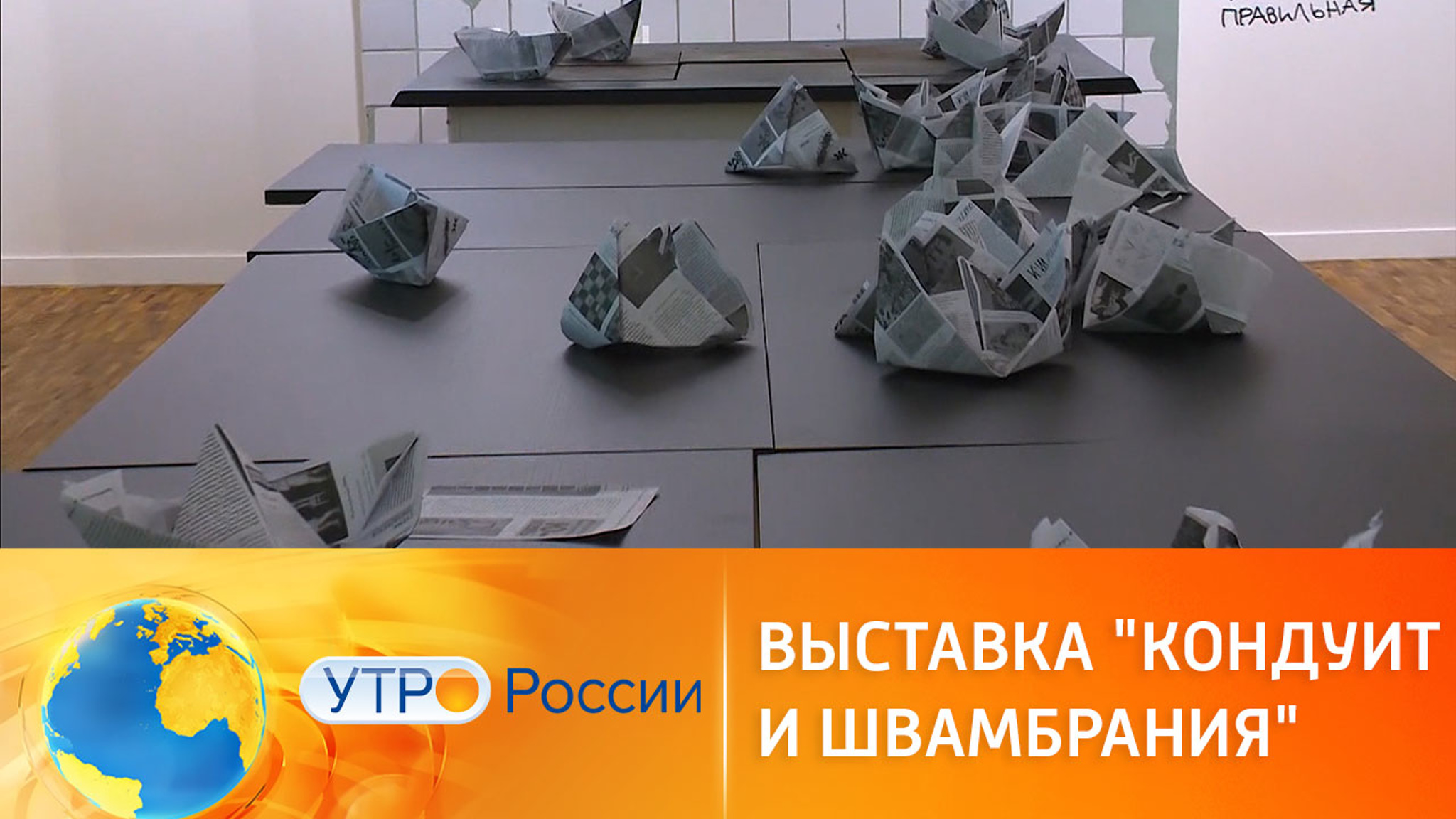 В Переделкине проходит выставка, посвященная книге "Кондуит и Швамбрания"