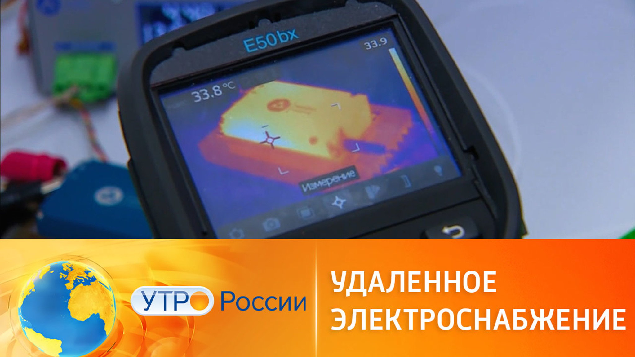 Система удаленного энергоснабжения: новая разработка отечественных ученых