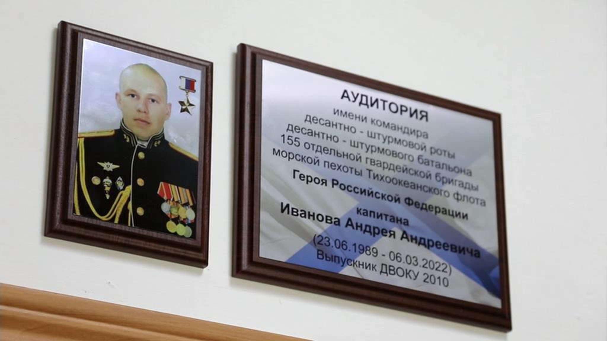 В Благовещенске почтили память выпускников ДВОКУ, погибших в ходе спецоперации