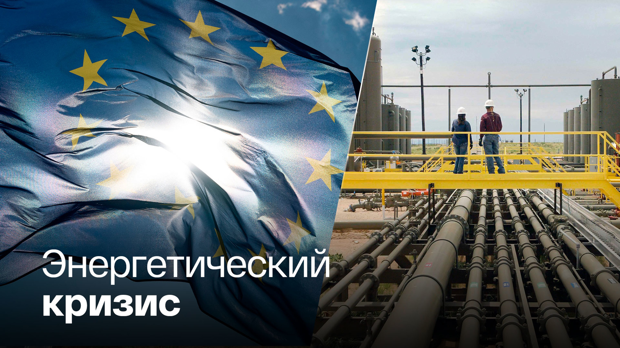 Европе приходится экономить на кубиках льда