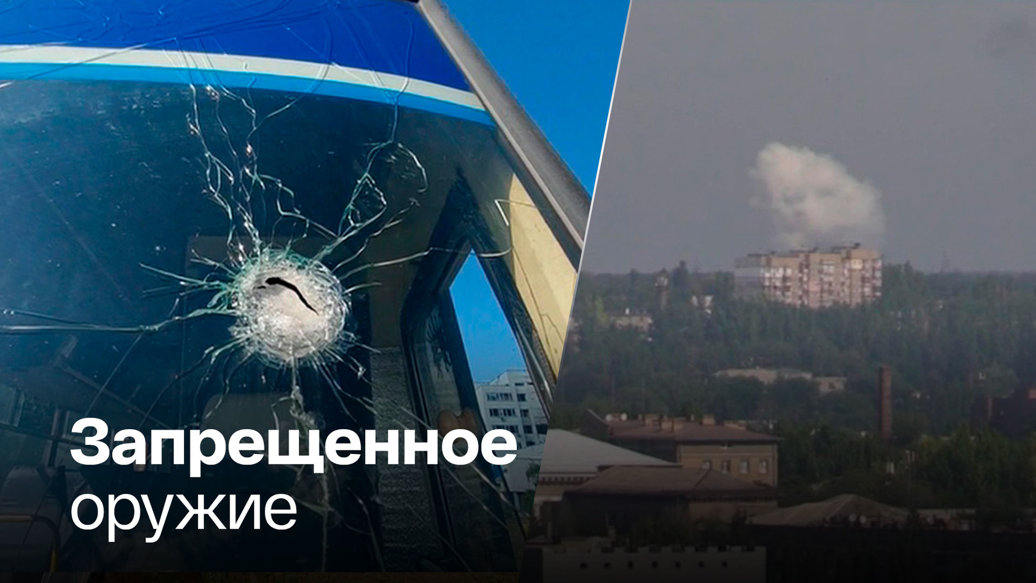 Украинские боевики обстреливают Донецк зажигательными боеприпасами