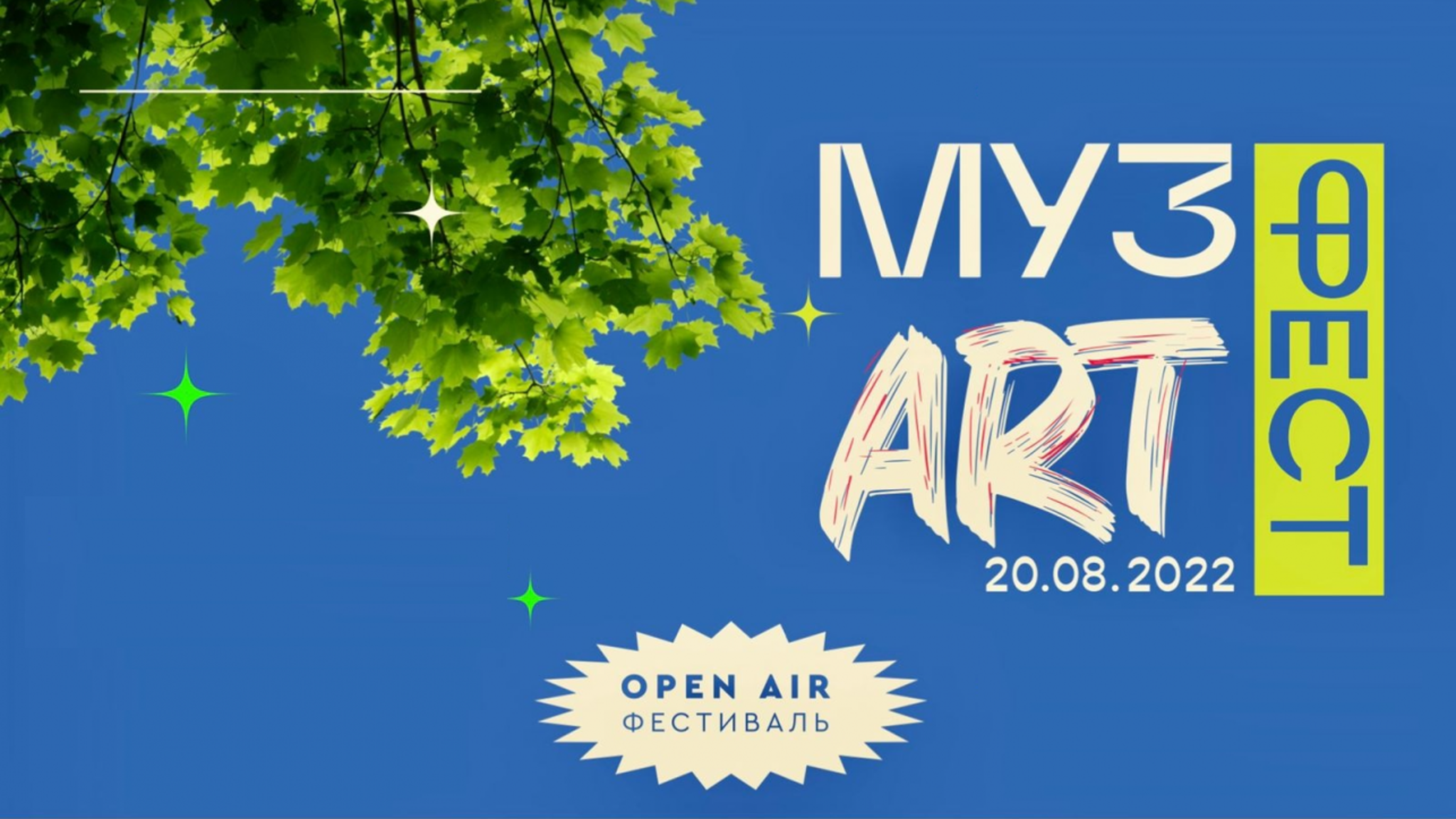 В Москве пройдет I Cемейный фестиваль классической музыки и современного искусства