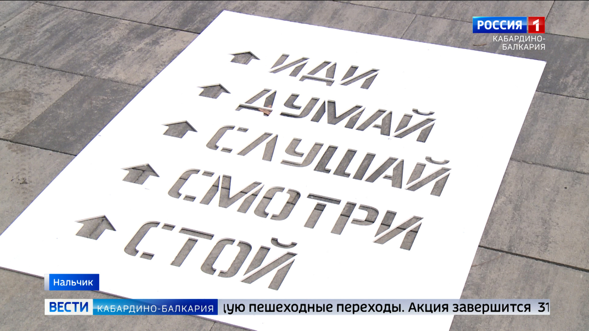 “Единая Россия” проверила в Нальчике безопасность дорожного движения рядом со школами