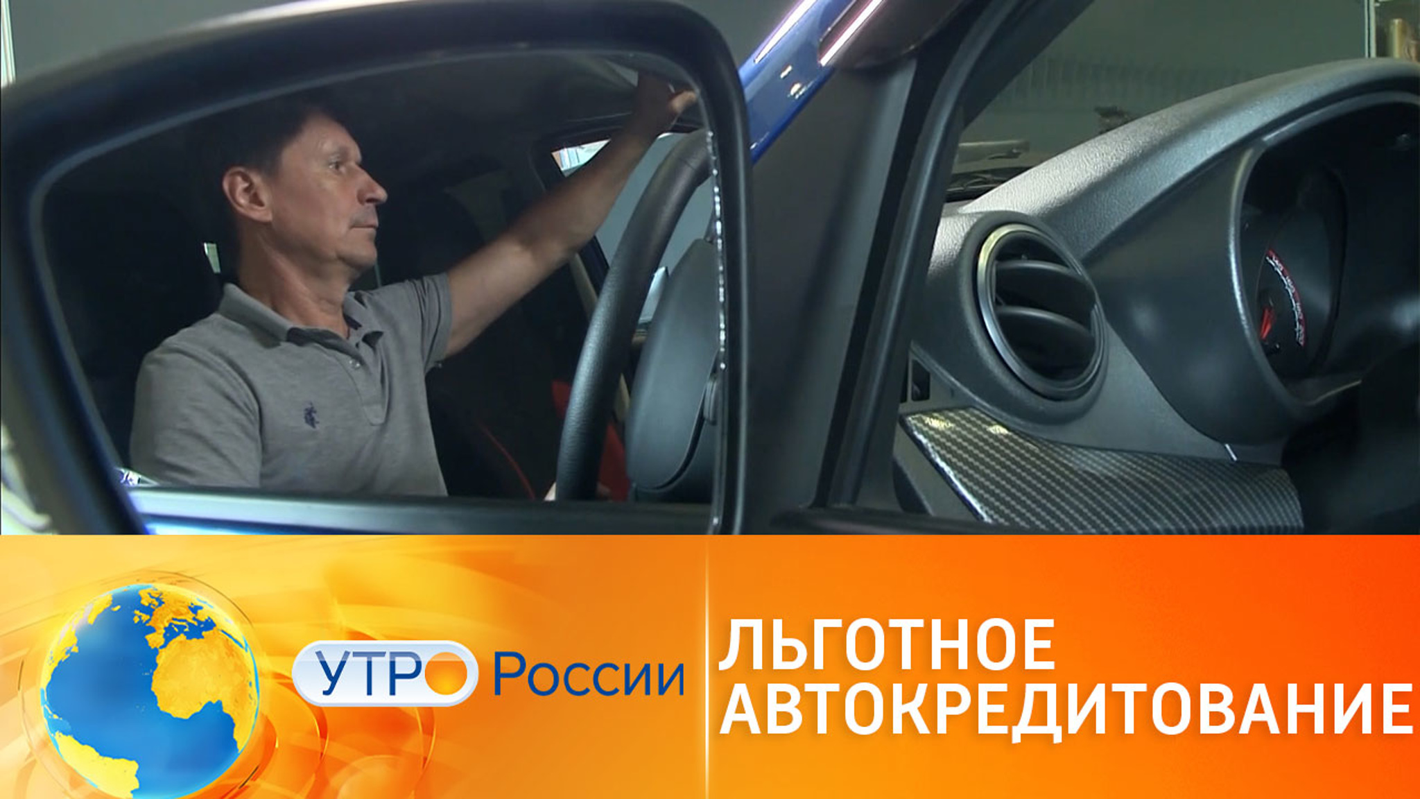 Как выгодно приобрести авто в кредит