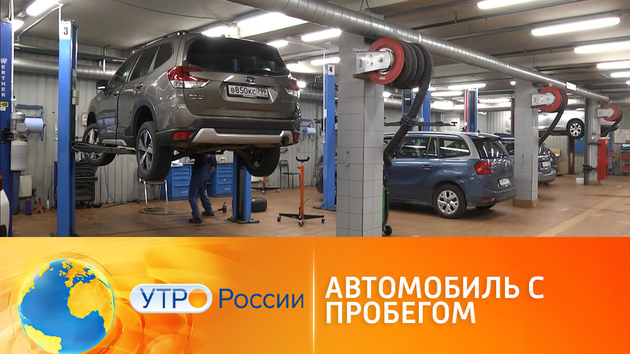 Автомобиль с пробегом