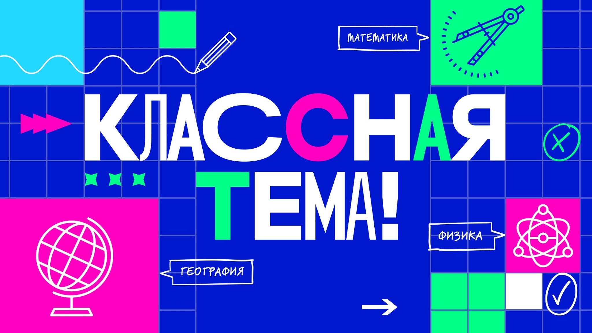 Телеведущая ГТРК "Саратов" Лилия Матвеева уверена в успехе шоу "Классная тема"