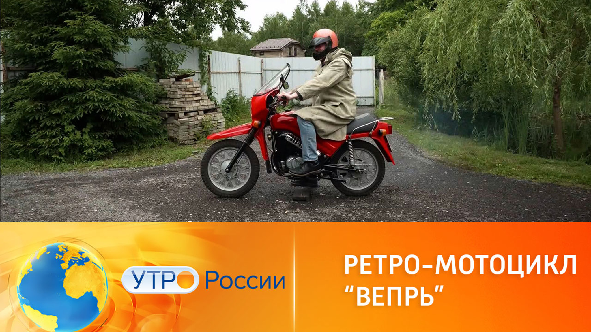 Чем знаменит мотоцикл повышенной проходимости "Вепрь"