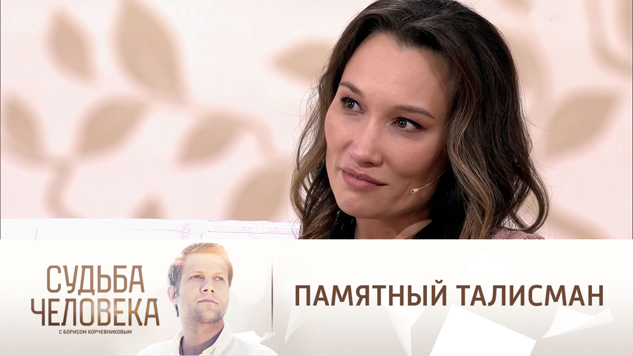 Вдова Грачевского рассказала о самом дорогом подарке от мужа