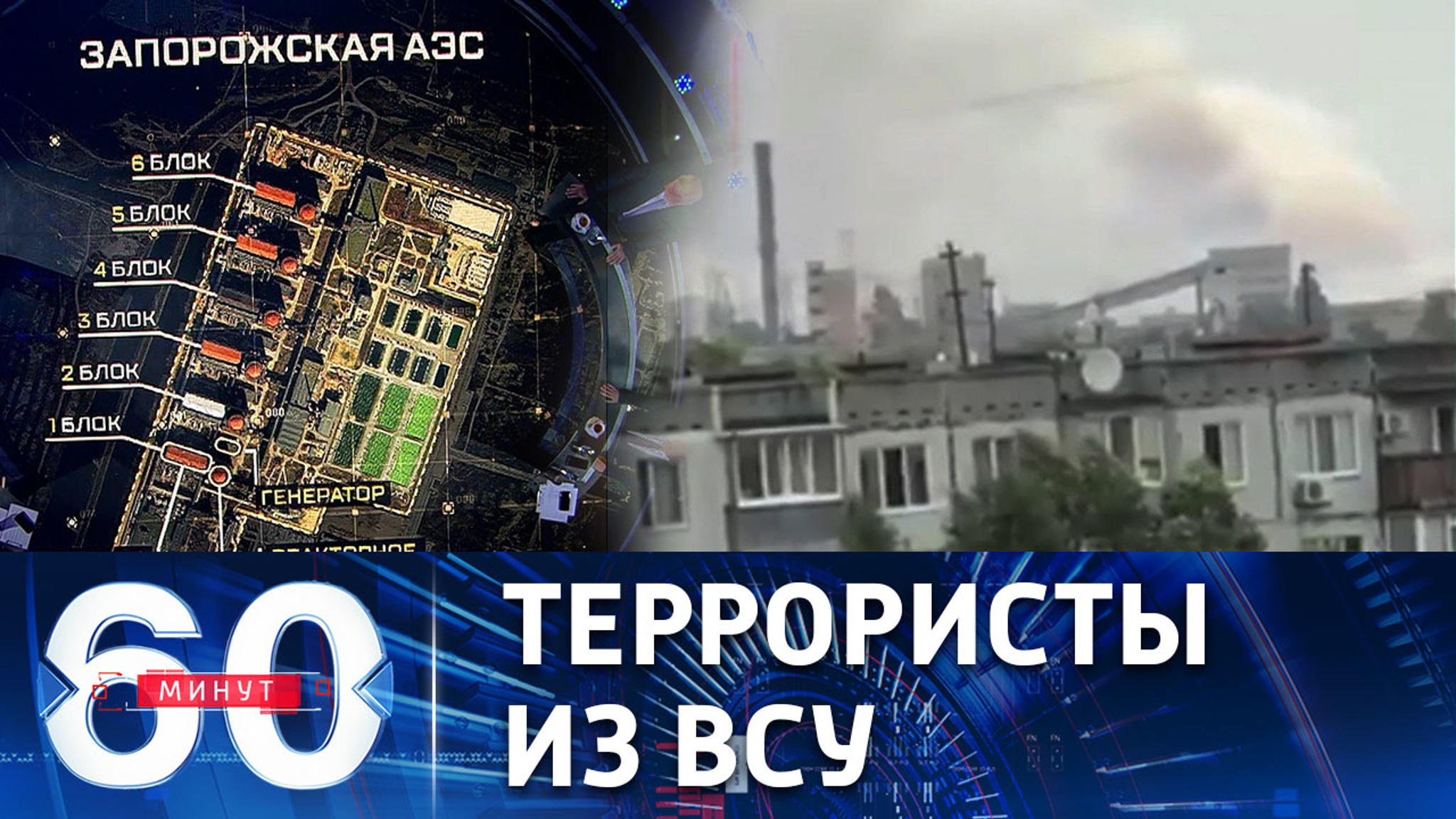 ЗАЭС вновь подверглась обстрелу со стороны ВСУ