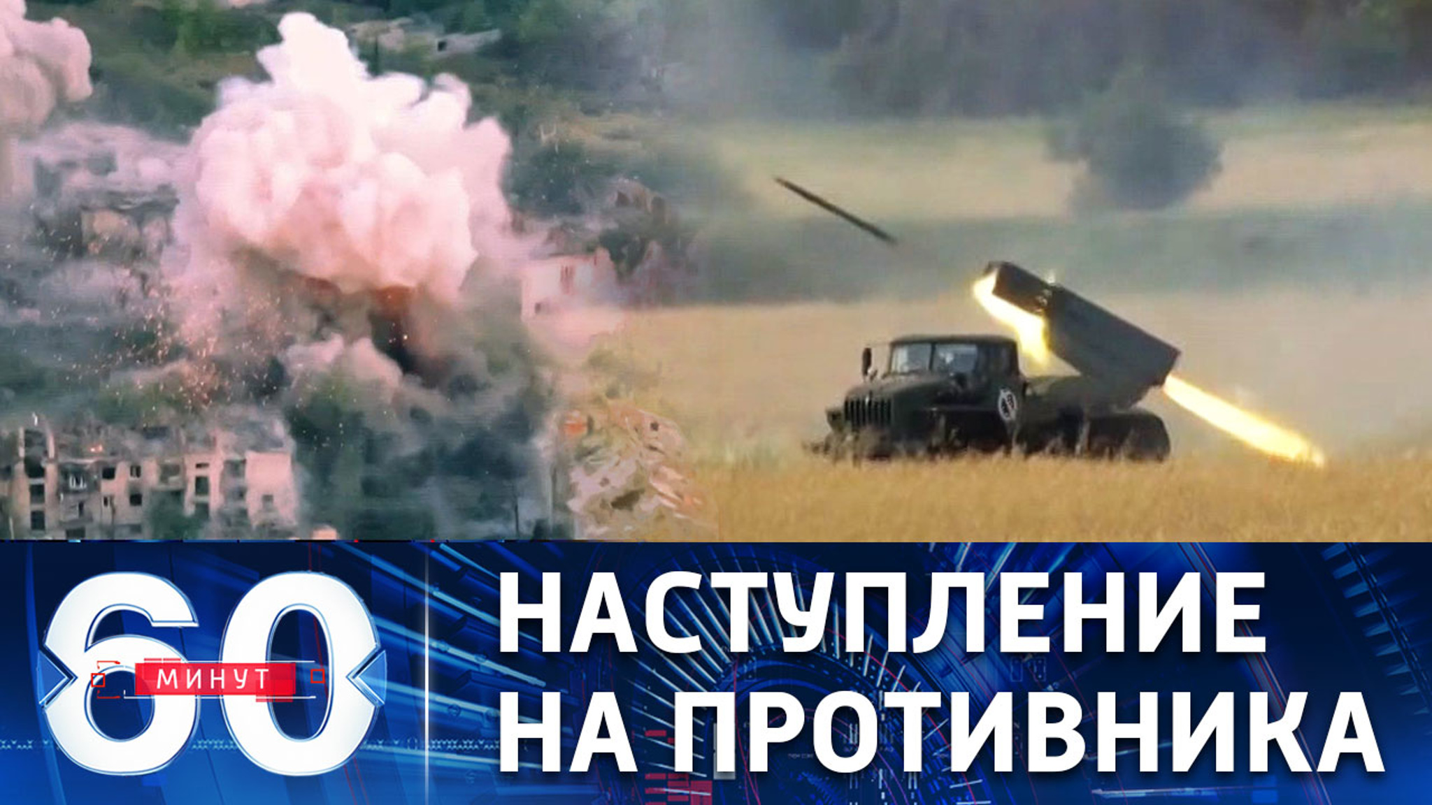 Армия России закрепилась на подступах к Северску