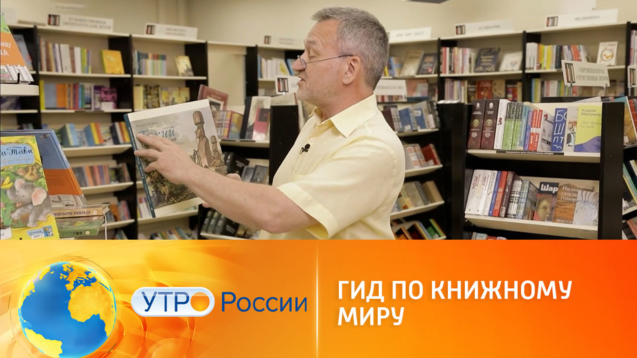 Гид по книжному миру