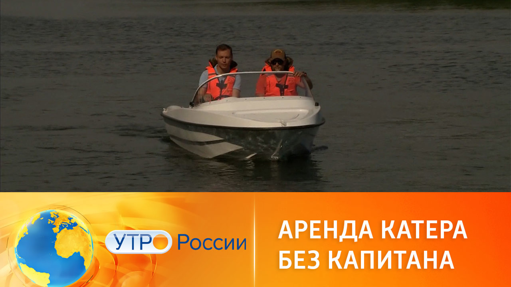 В МЧС задумались над осуществлением надзора за катерами