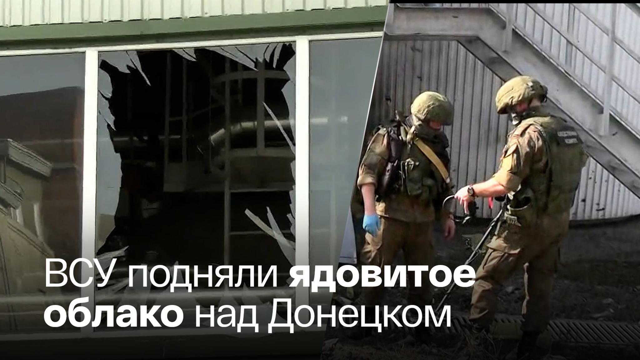 Киев пытается устроить техногенную катастрофу в Донбассе