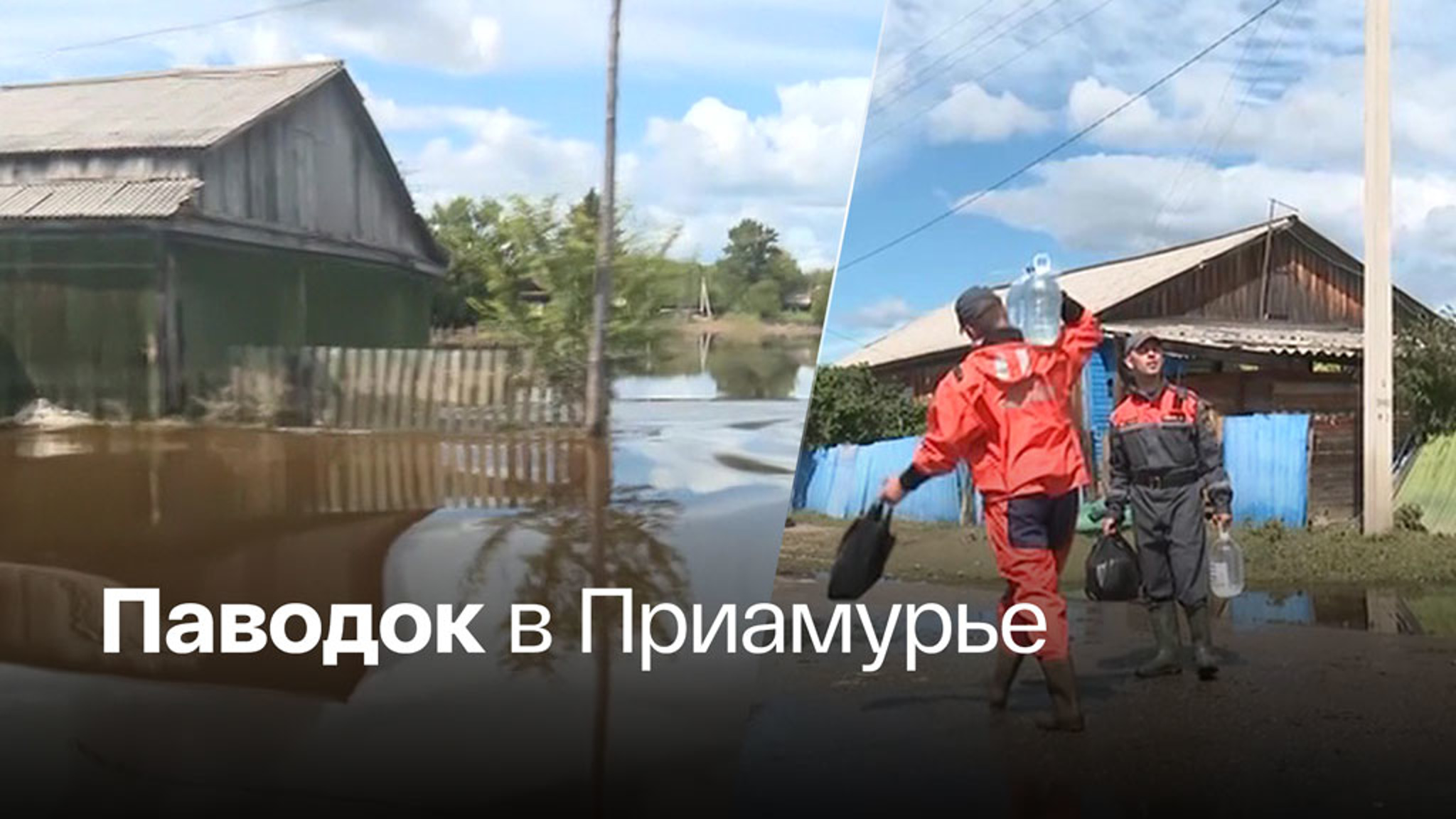 Амур поднялся на Благовещенск
