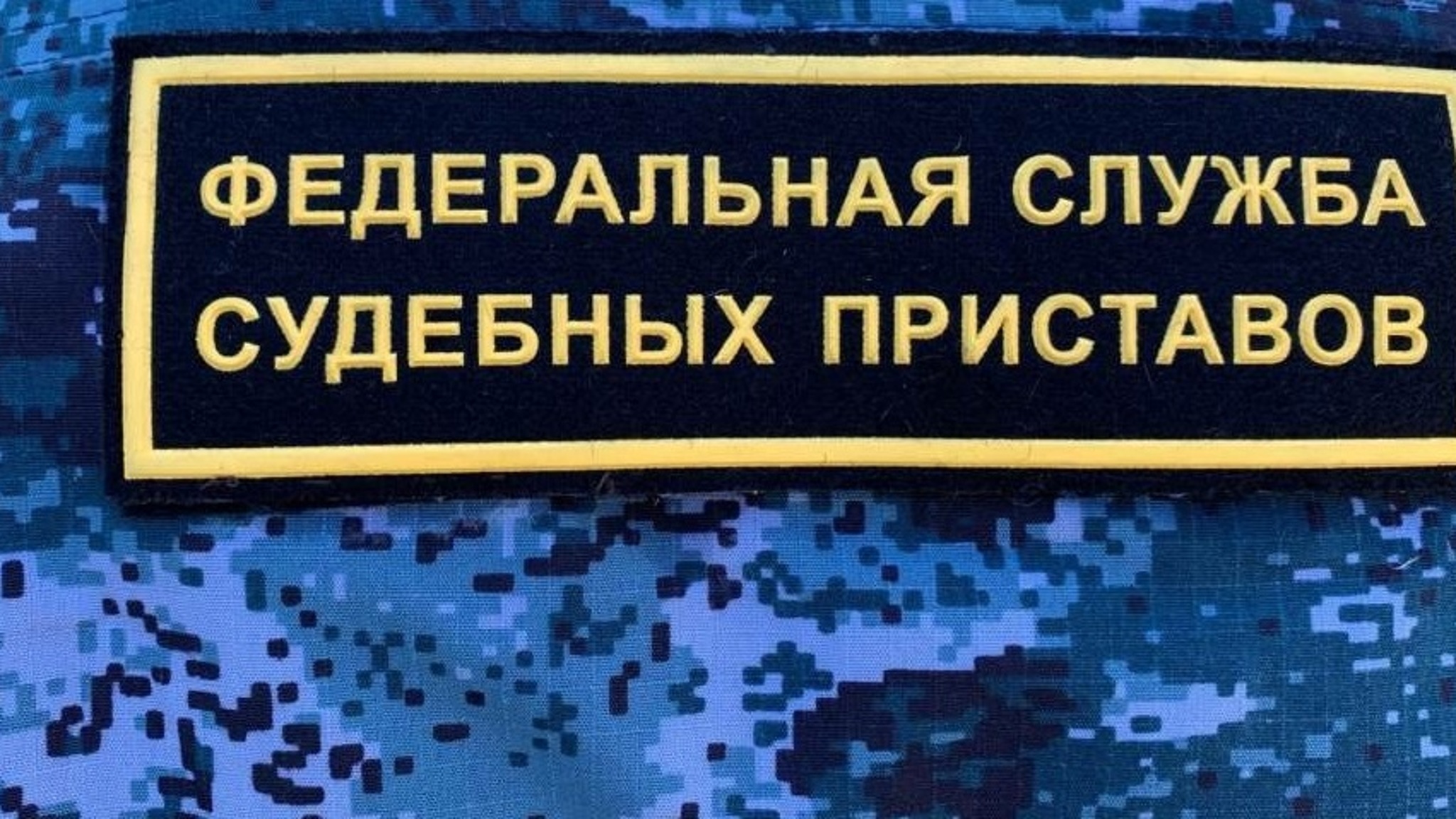 81 человек в Марий Эл получили жилье благодаря судебным приставам