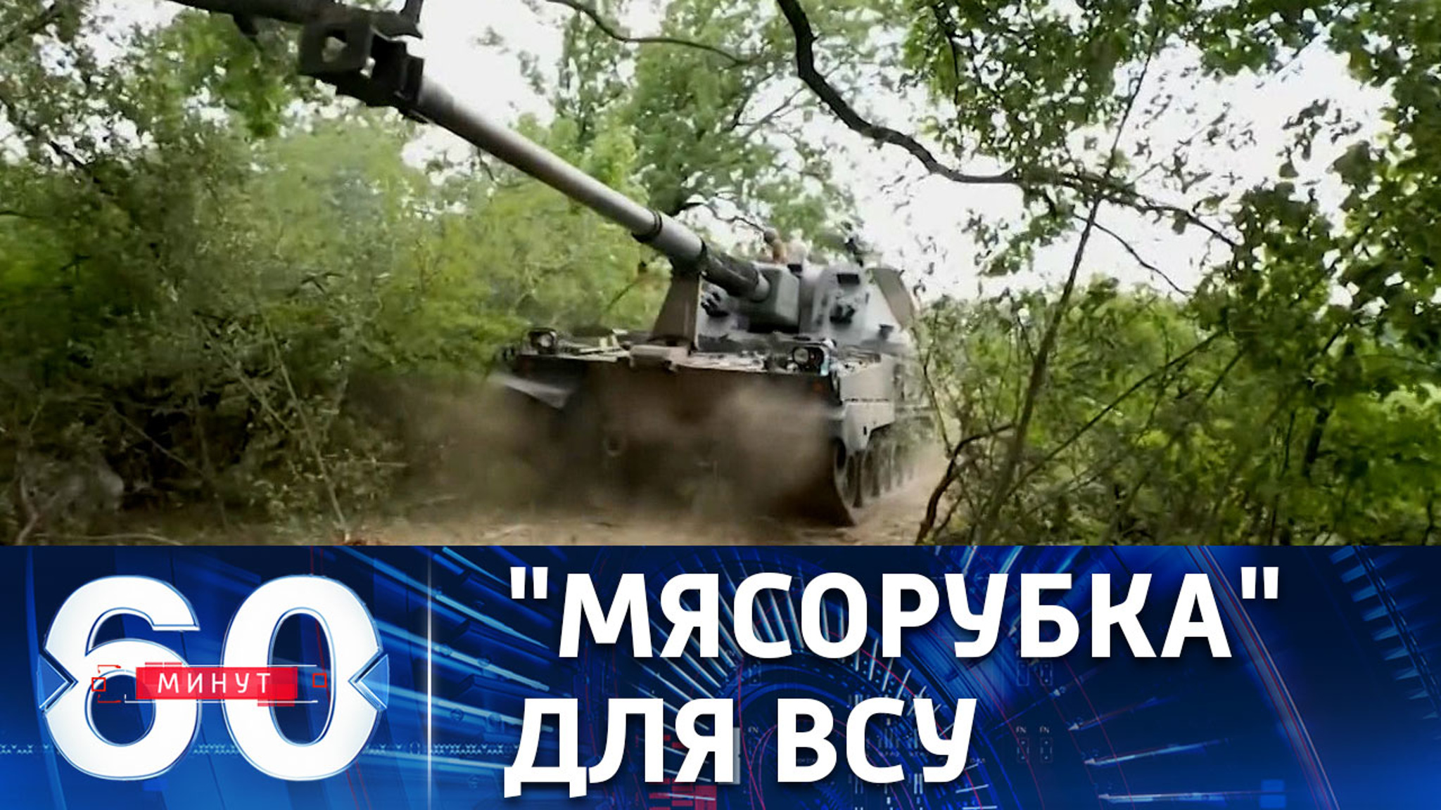 Союзные силы уверенно продвигаются сразу на трех направлениях