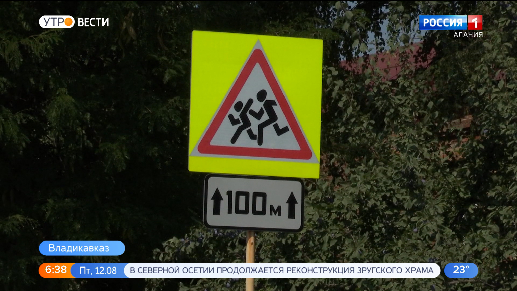 Североосетинские единороссы проверили безопасность пешеходных переходов