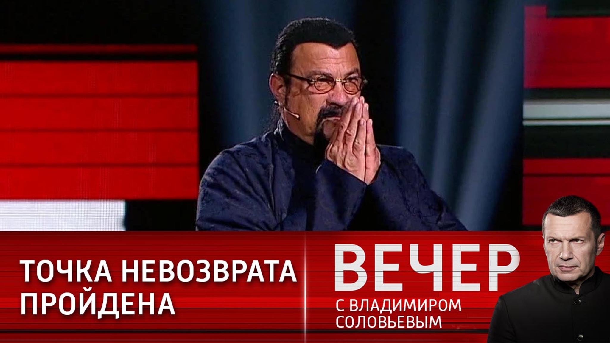 Стивен Сигал – о Донбассе, о политике Украины и России