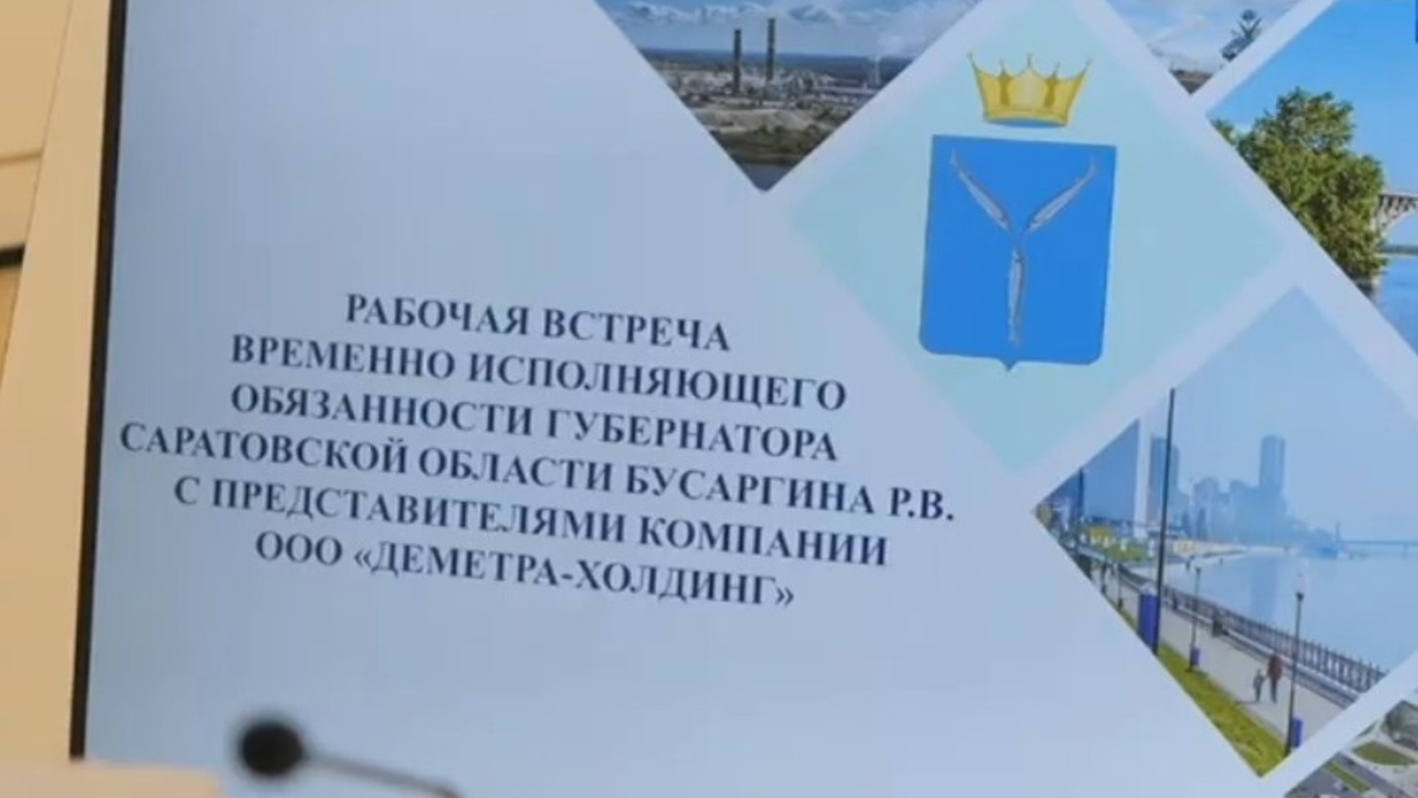 Новый элеватор планируется построить в Пугачевском районе