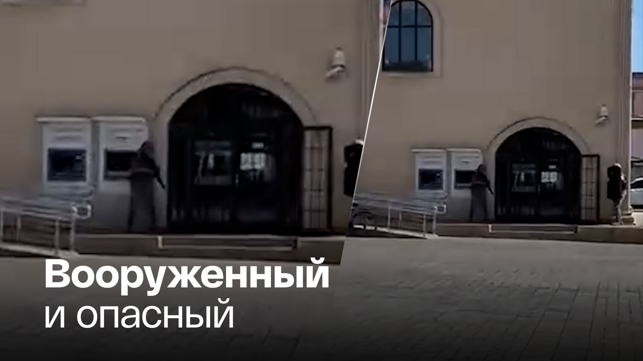 Мужчина держит в заложниках менеджера банка в Анталье