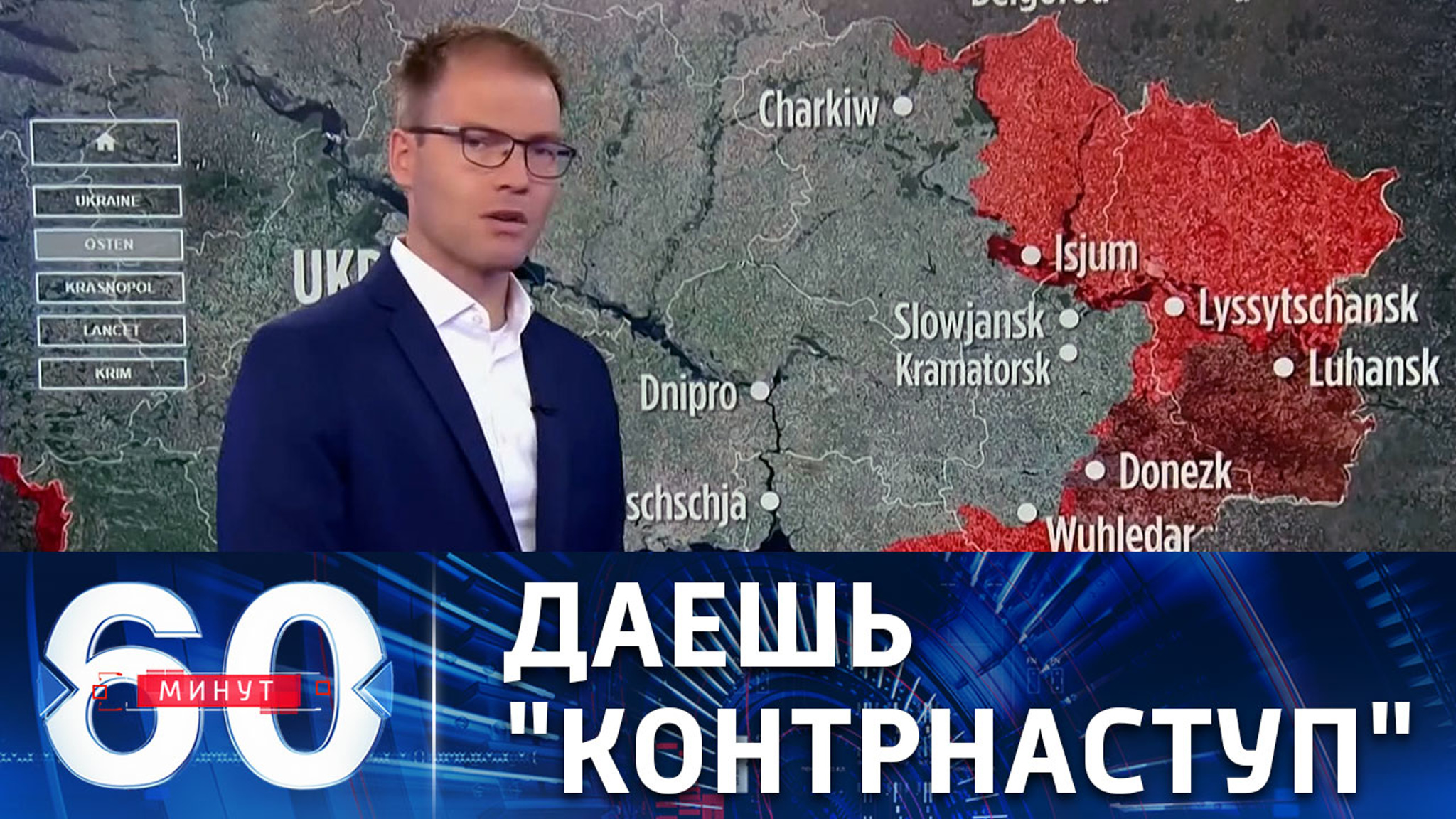 На Западе ждут не дождутся контрнаступления ВСУ