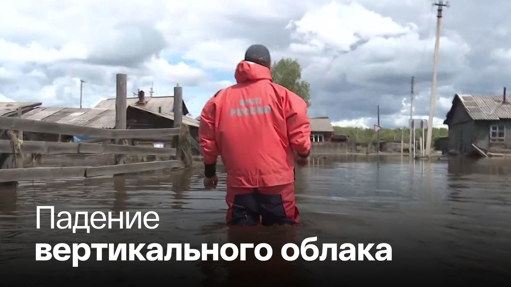 От Амура до Кубани на Россию обрушилась непогода