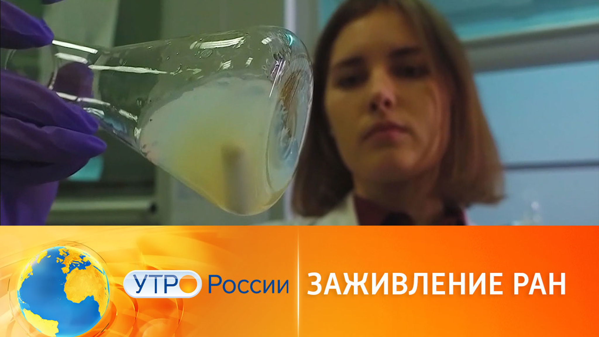 Возможности гидрогеля в заживлении ран