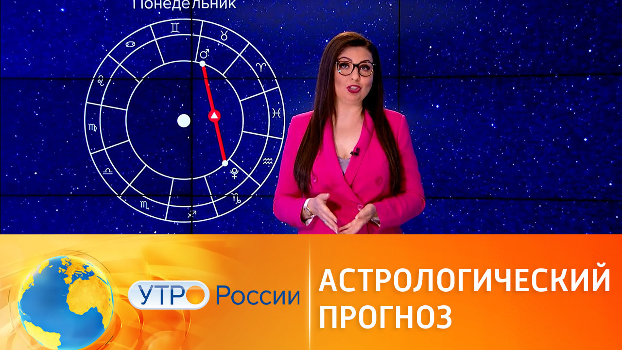Астрологический прогноз на будущую неделю
