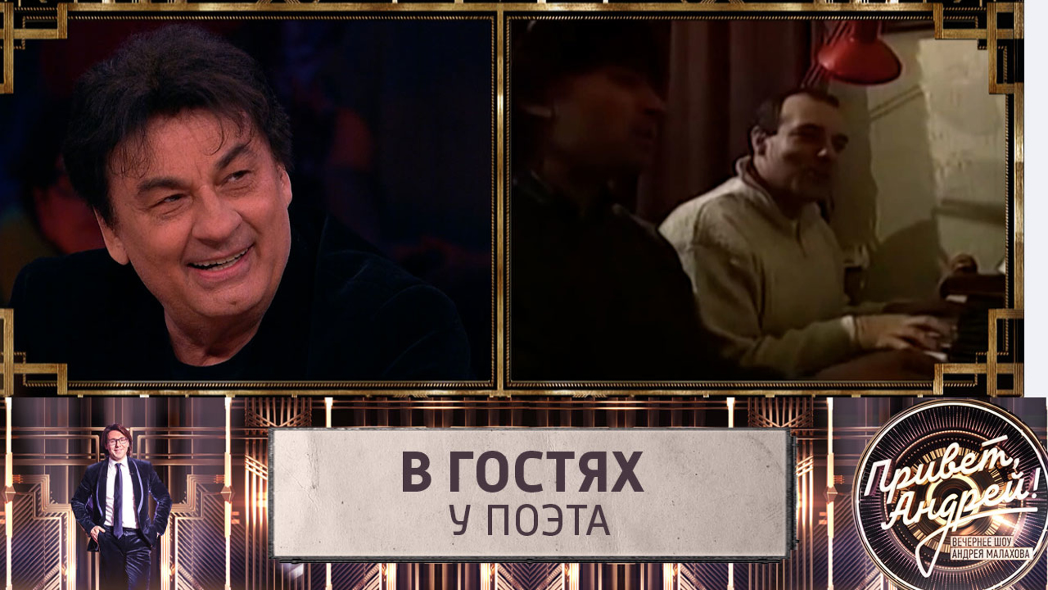 Александр Серов рассказал о знакомстве с поэтом Робертом Рождественским