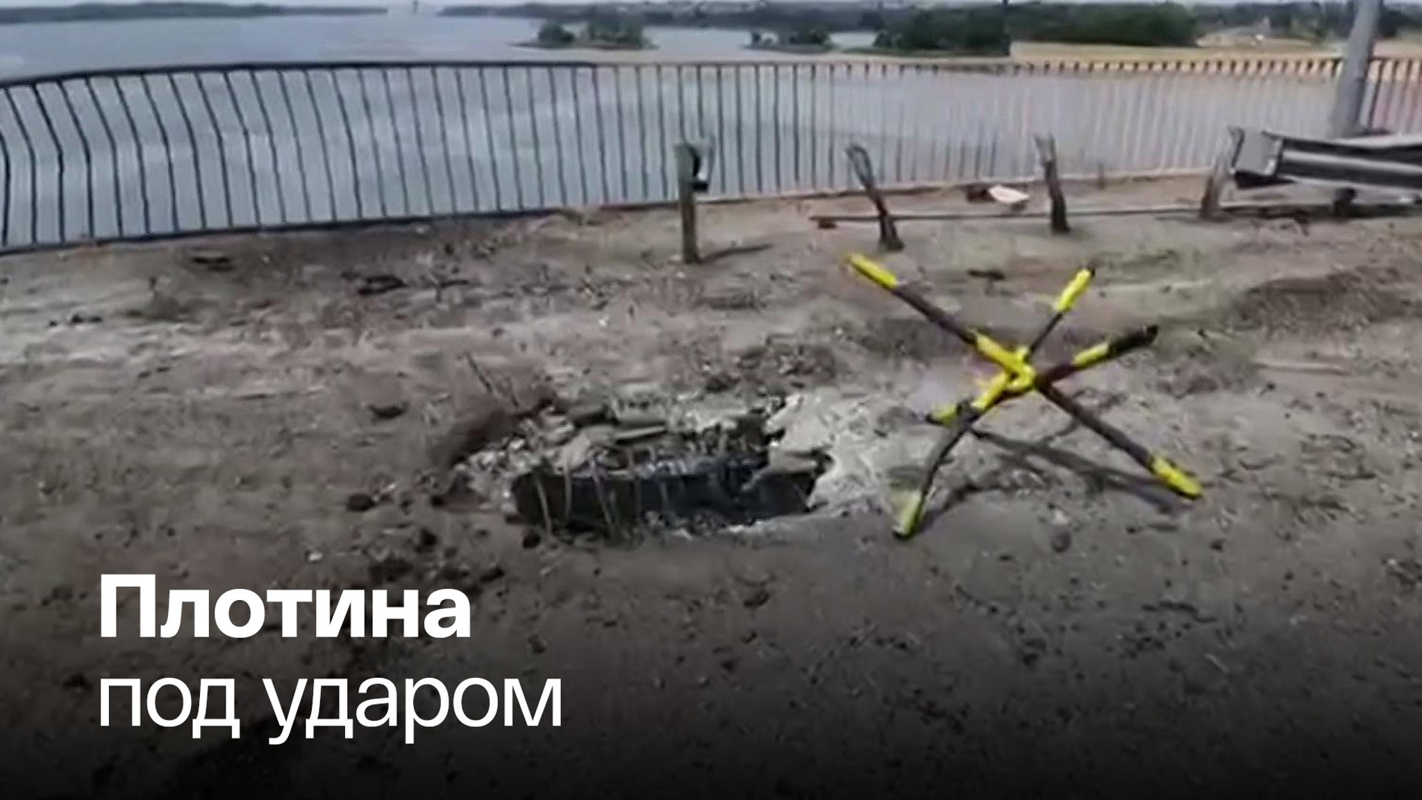 Обстрелы Каховской ГЭС могут привести к катастрофе