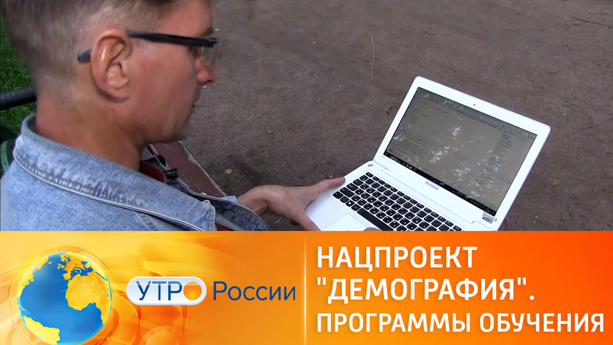 Нацпроект "Демография". Бесплатное допобразование