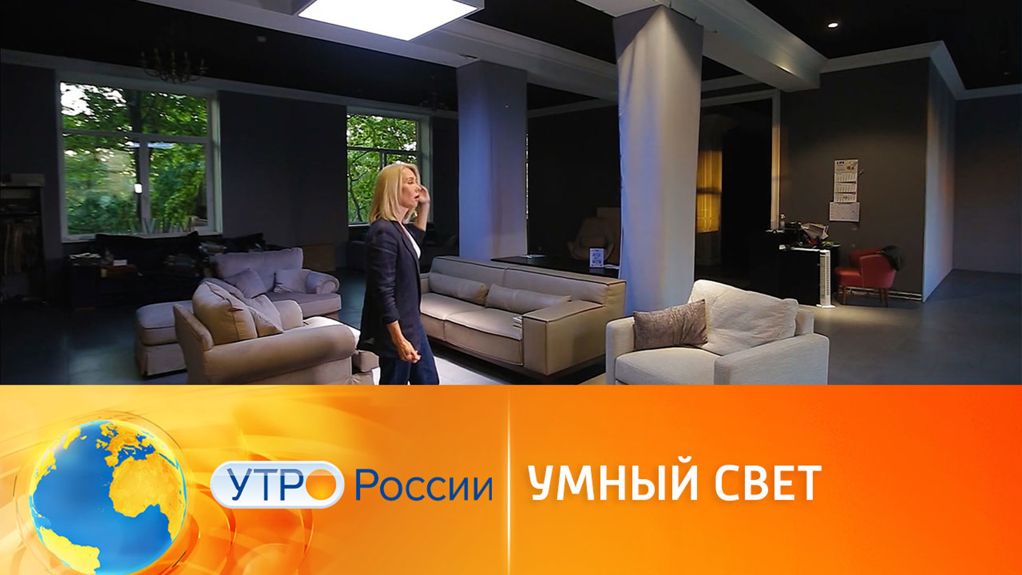 Российские ученые разработали систему имитации естественного света