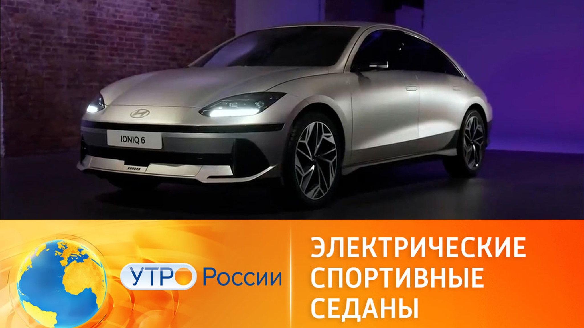 Электрические спортивные седаны: любопытные новинки