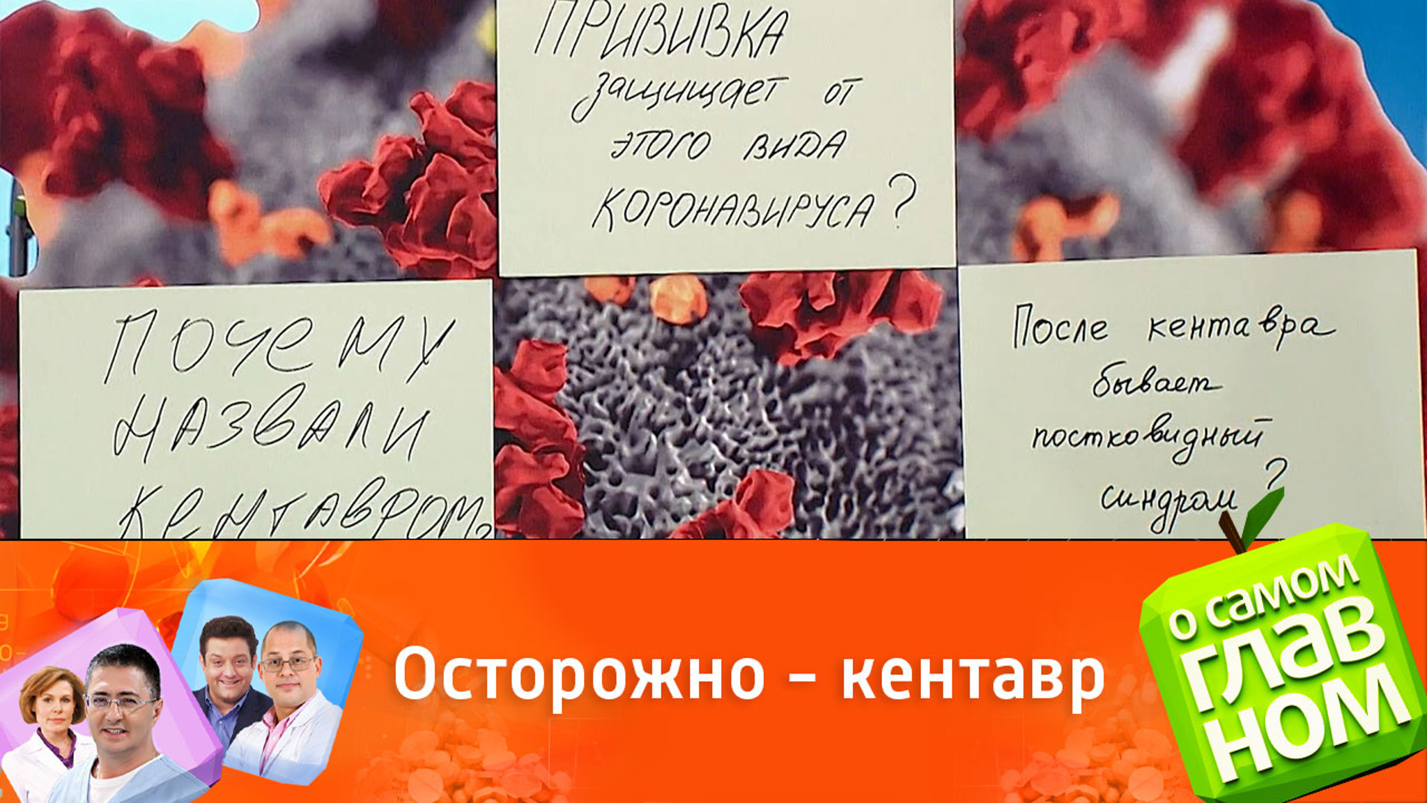 Грозит ли России новая большая вспышка коронавируса