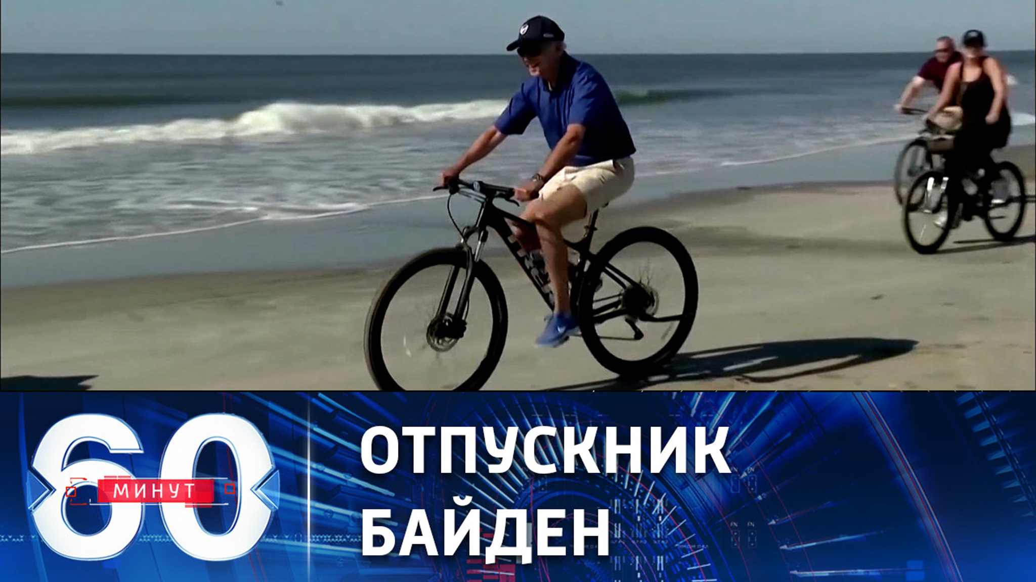 Где проводит отдых глава Белого дома
