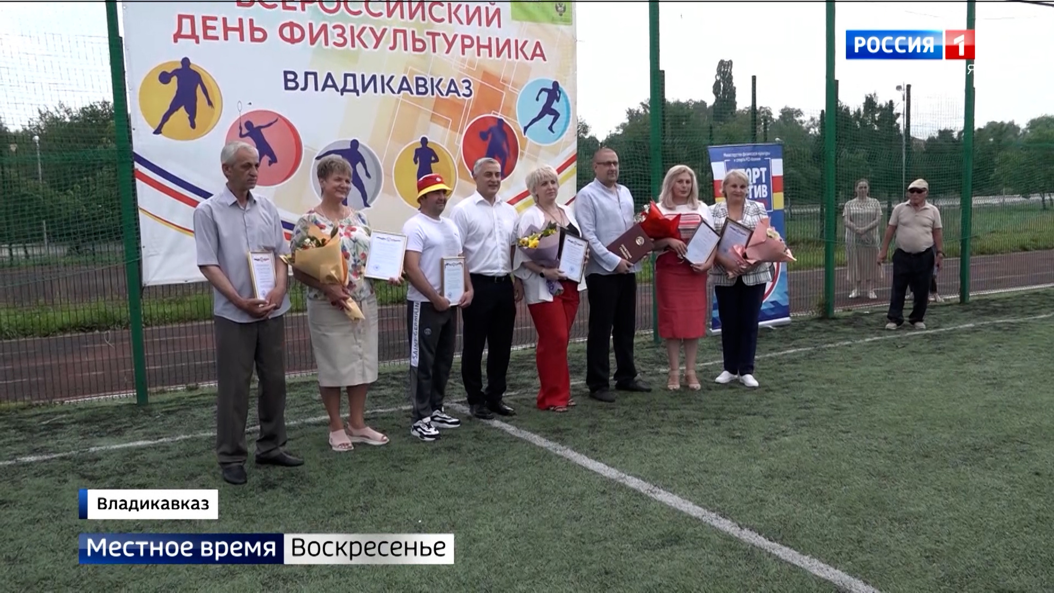 Во Владикавказе отметили День физкультурника