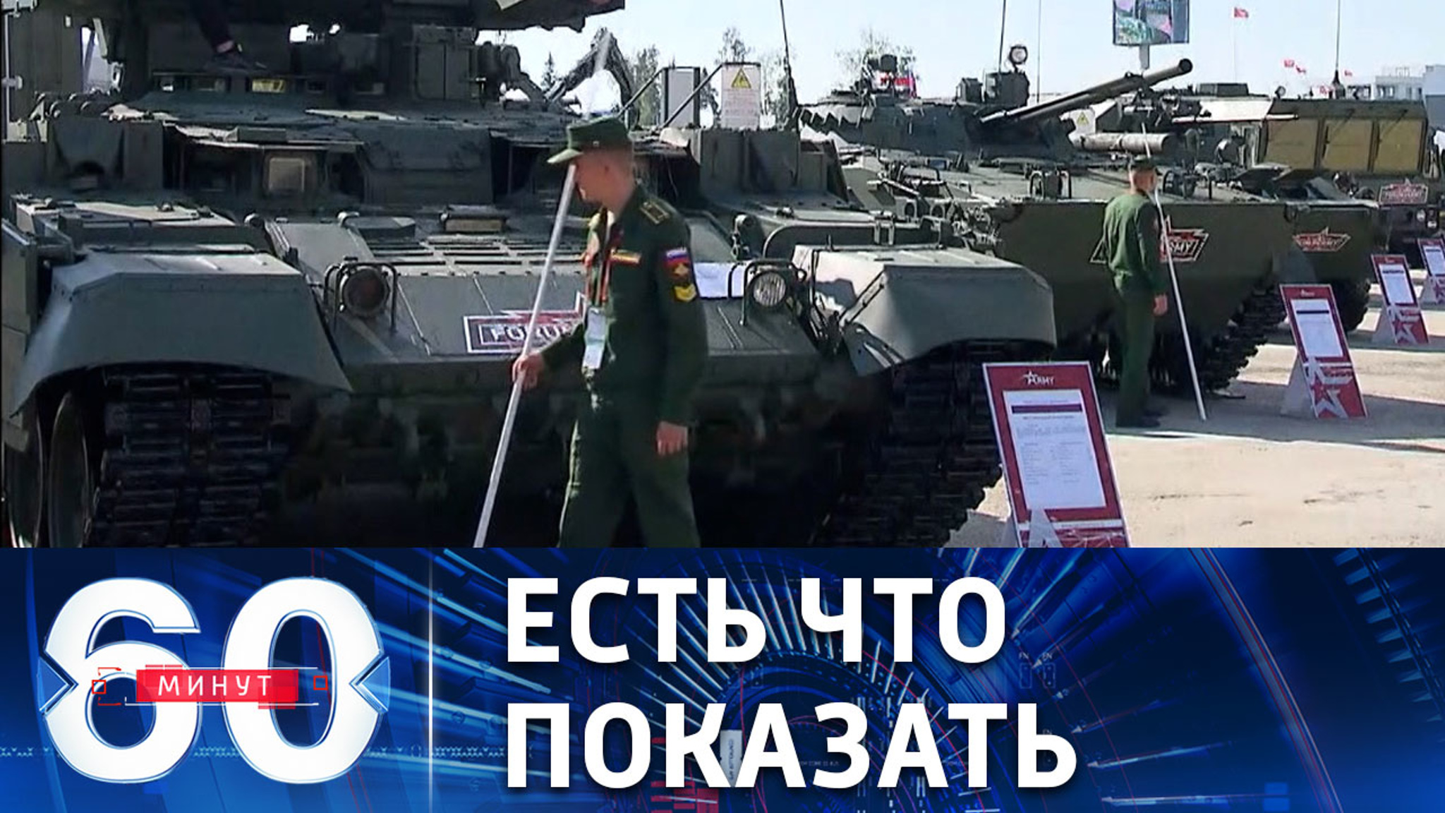 Одна из крупнейших мировых выставок военной продукции