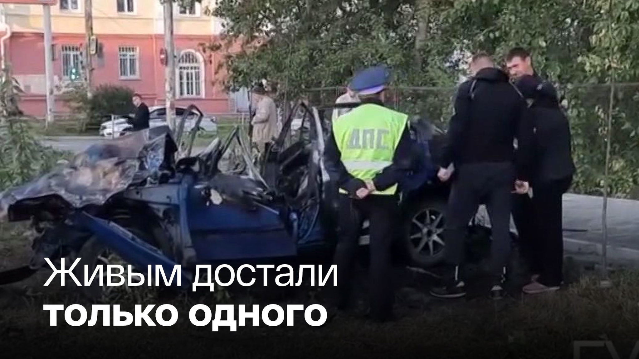 Угнав автомобиль, подростки спровоцировали жуткую аварию