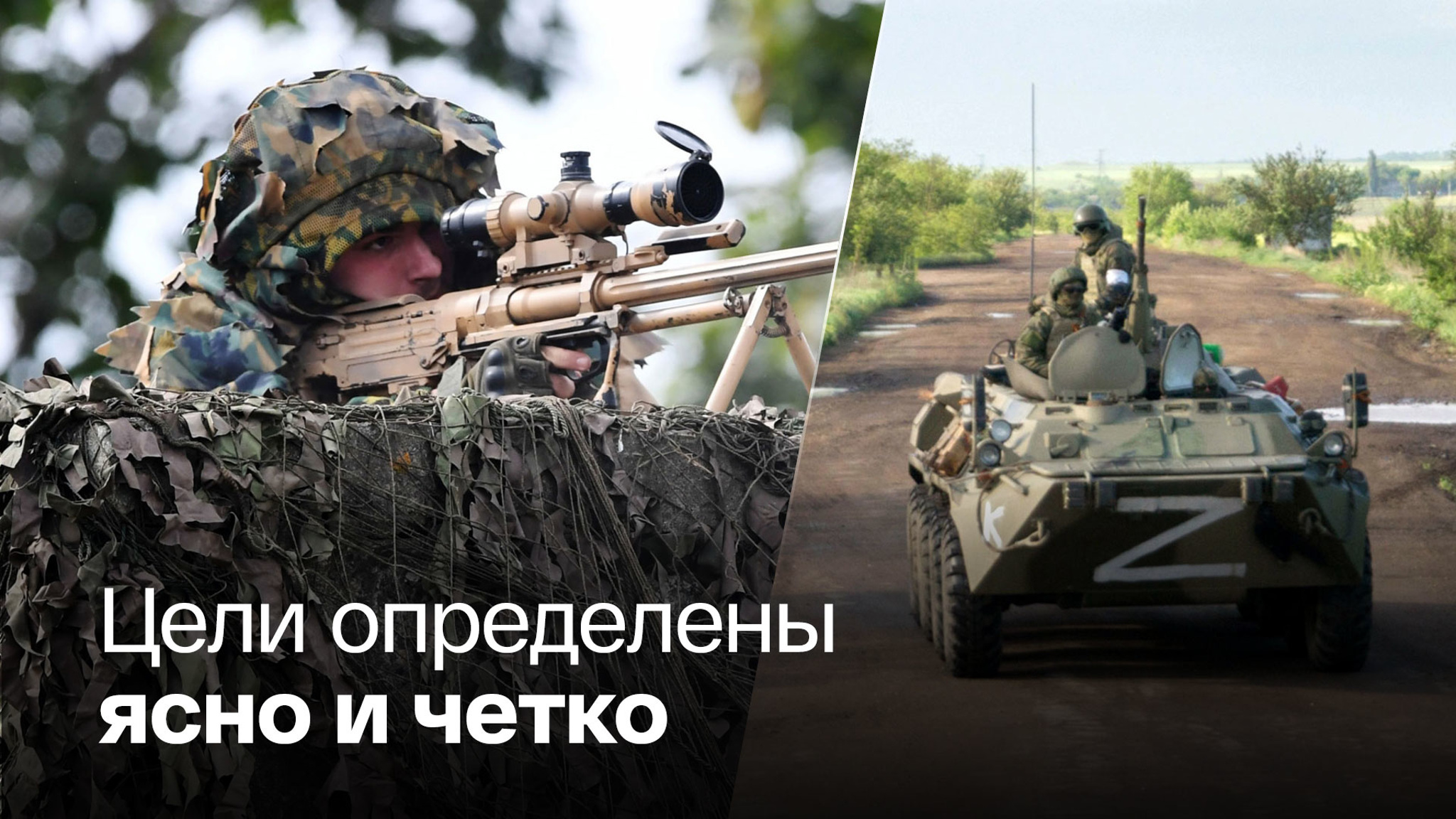 Решение о спецоперации принято в соответствии с уставом ООН